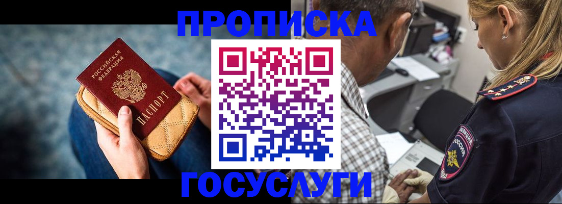 миграционный учет в Кемерово