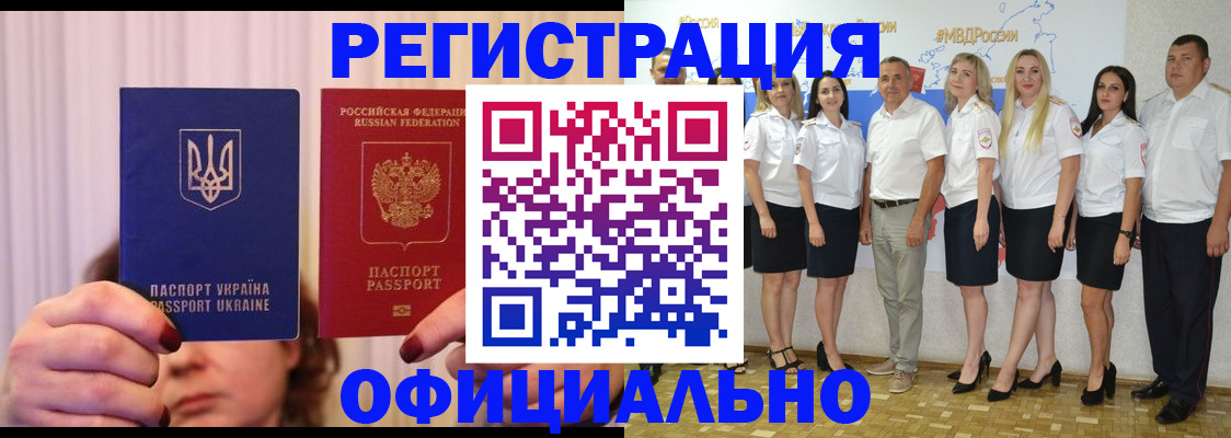 прописка в Кемерово