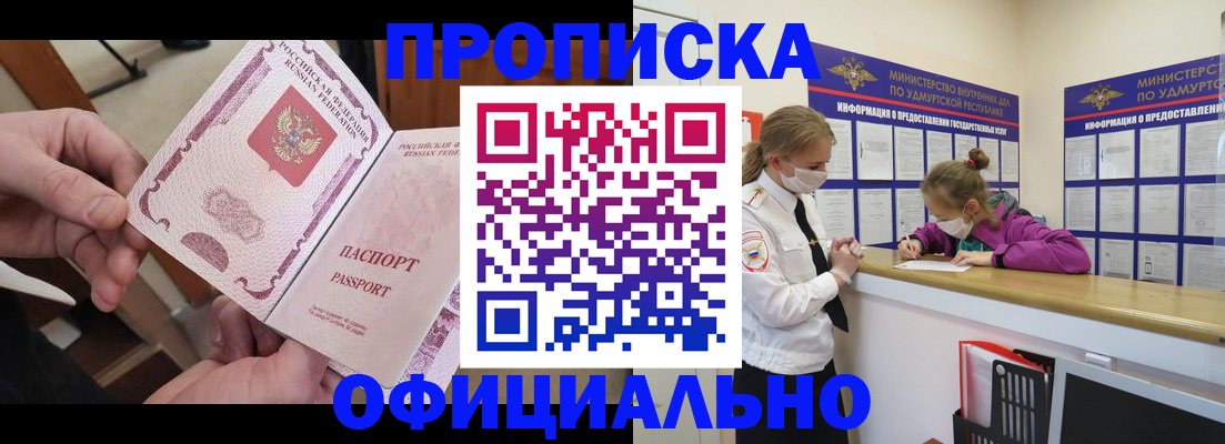 временная регистрация для школы в Кемерово